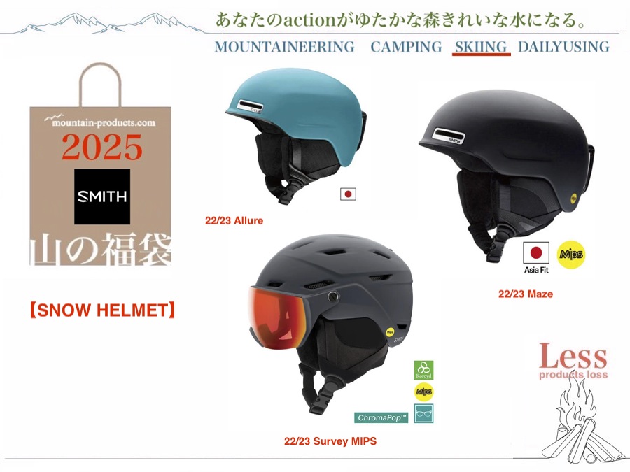 山の福袋2025】12/13(金)より販売開始、中身一挙公開しました